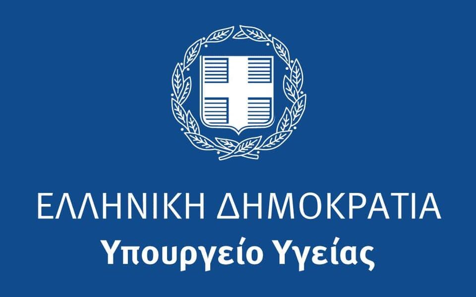 Ποια είναι η σημαντικότητα της Ενιαίας Λίστας Χειρουργείου;